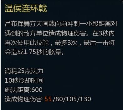 【攻略技巧】纷争圣坛高富帅吕布攻略