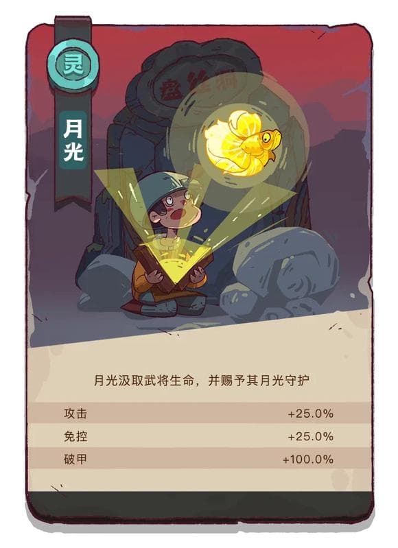 金鱼镇楼月光属性深度解析：哪些角色最适合？