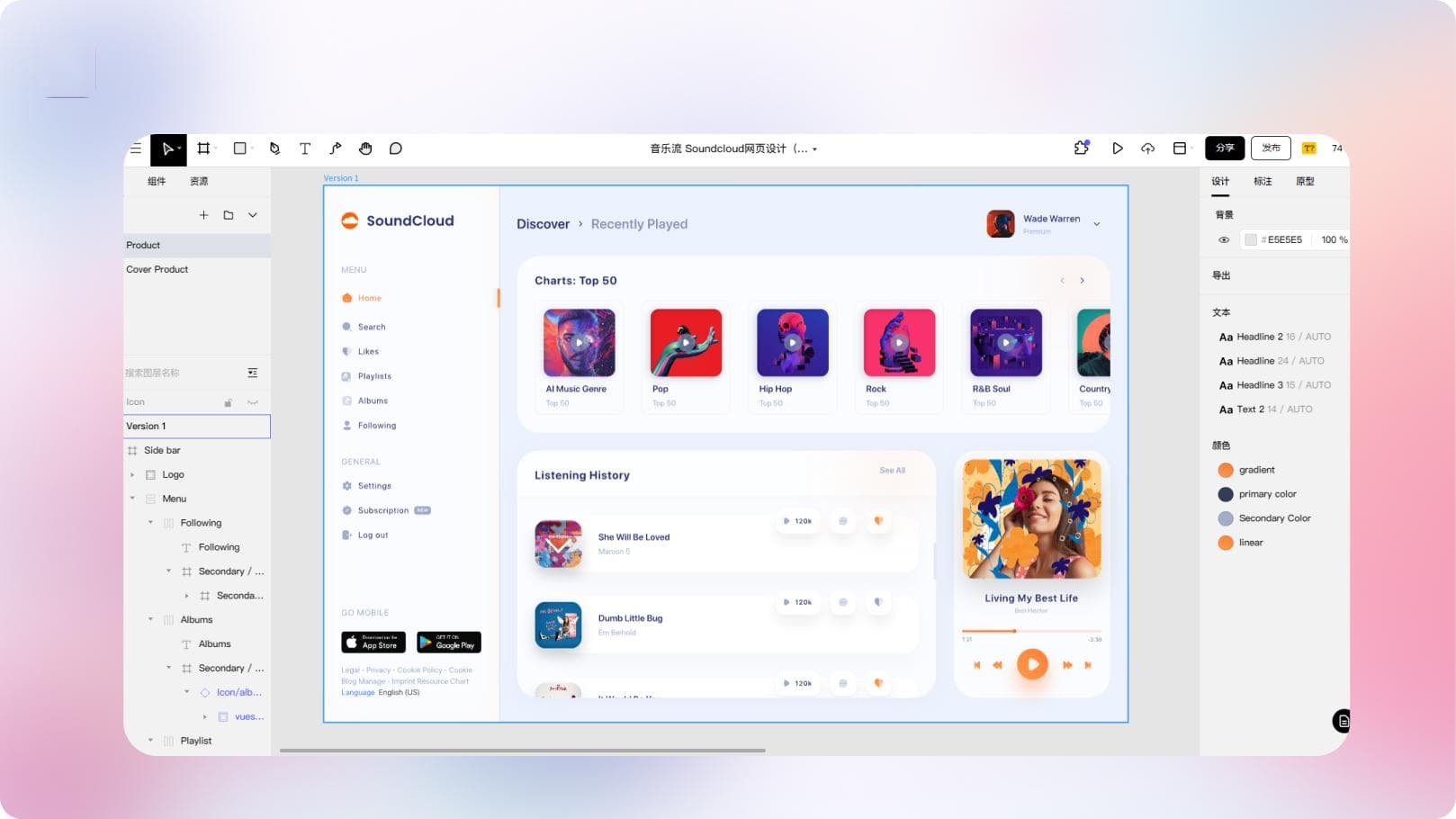 音乐APP界面设计四大要素，打造极致用户体验