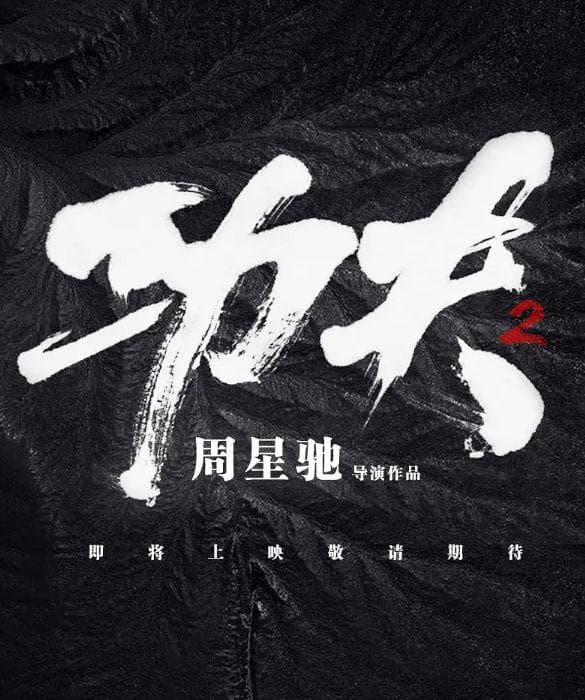 从8500万到12亿，从配角到巨星，终于明白为什么要拍《叶问5》了
