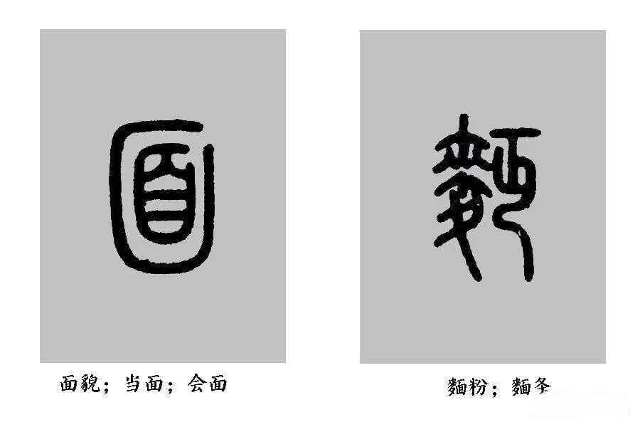 《说文解字》揭秘：“召”字的不同读音