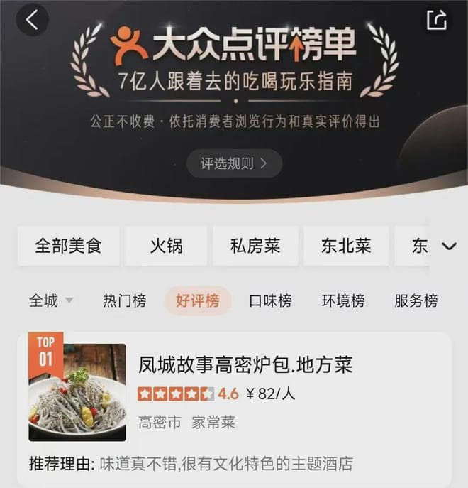 茂腔撞上了炉包，美食嫁给了文化！这家高密地方菜，到底什么来头？