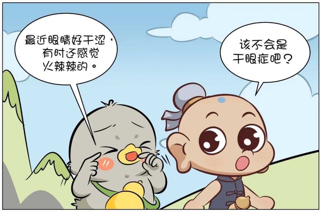 【漫话中医】干眼症频频困扰？中医为你打开“护眼密码”
