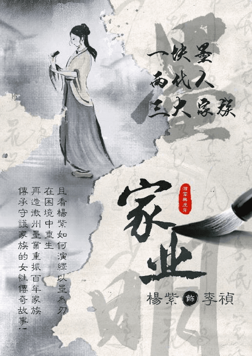 <家业>西递村取景引发关注，业内人士解析影视拍摄方式变迁