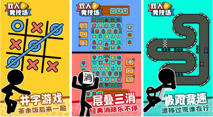 经典的两人互动游戏有哪些 好玩的双人游戏合集2024