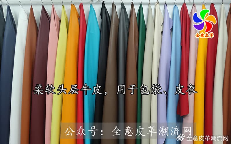 头层牛皮和二层牛皮的区别,哪种好？