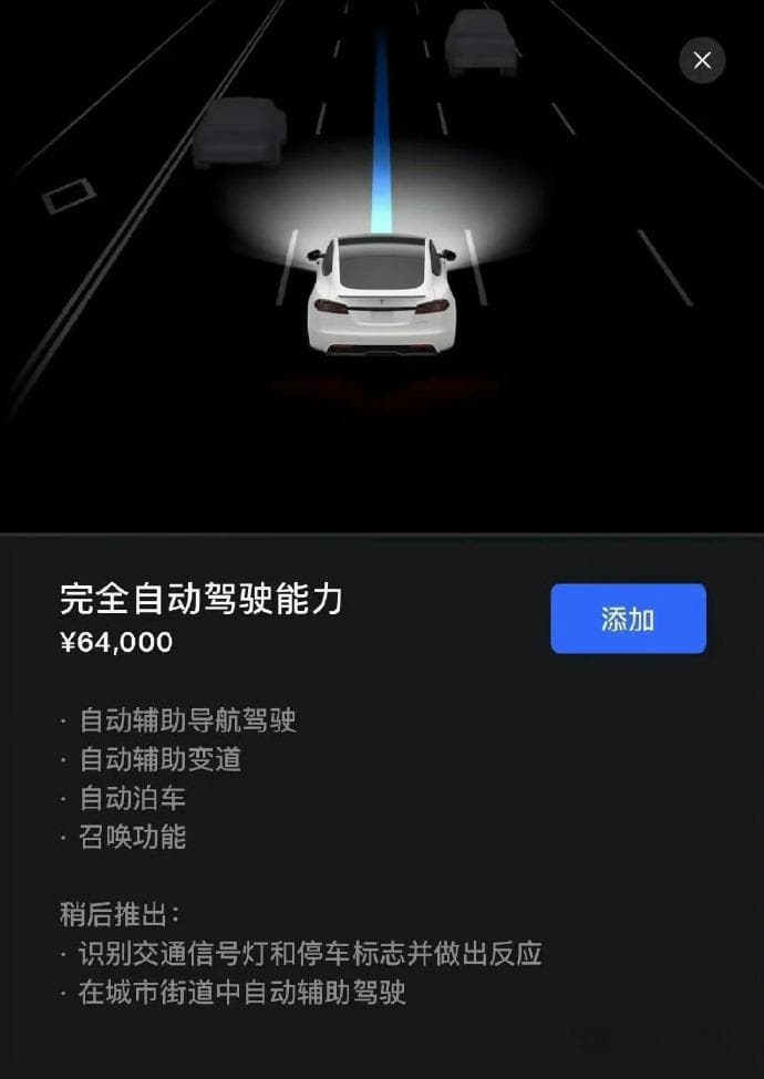 特斯拉FSD在华推送L2级辅助驾驶，车主体验反响不一