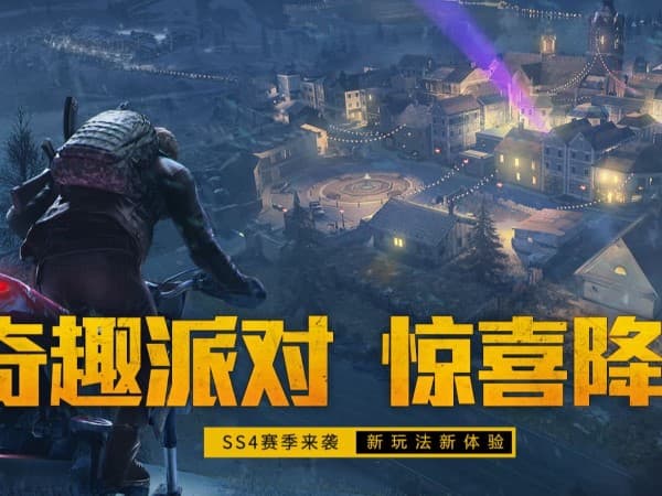 和平精英手游返场的专属活动一般会持续多久？