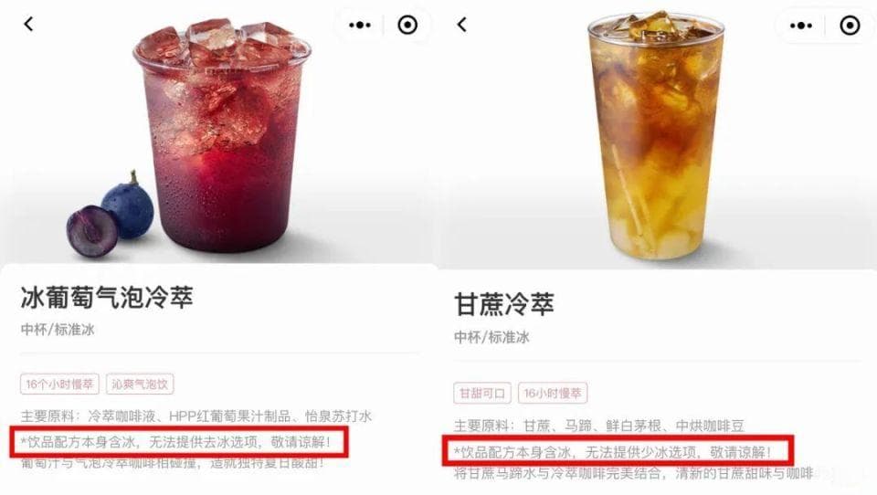 咖啡等饮料里加冰块，真的是"偷工减料"吗？