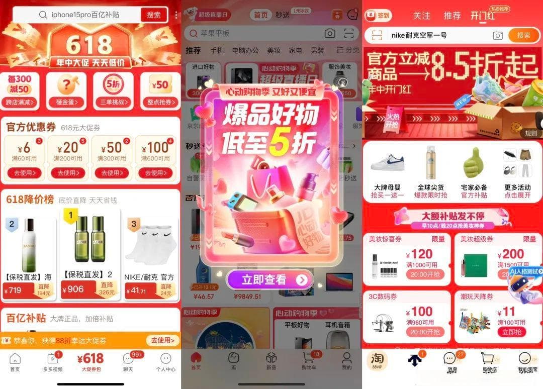 天天低价，谁还在乎618