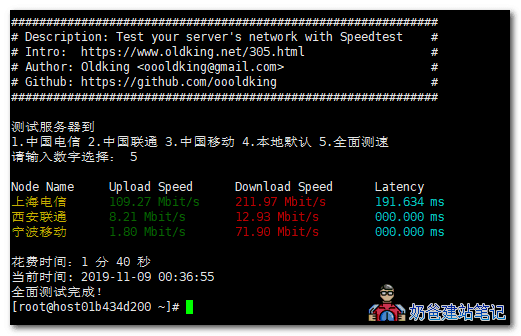 怎么测试VPS的性能跟网速？VPS测试脚本大全