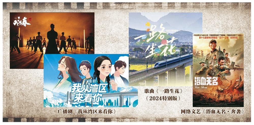 文化创作的时代之声与创新力量——2024年“五个一工程”奖启示