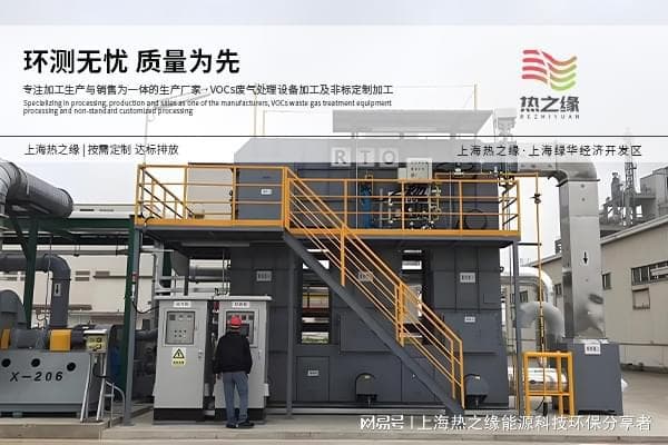 臭气异味处理综合解决方案