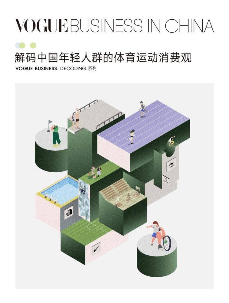2024年中国年轻人运动消费新趋势：从健身房到户外，细节决定成败