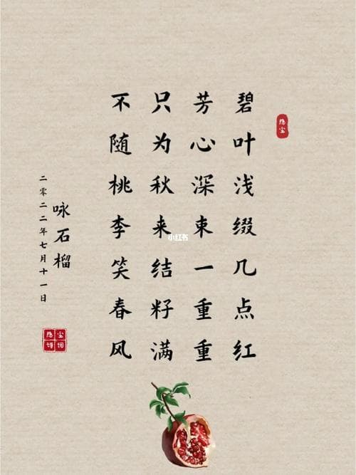 石榴相关的诗词【精选合集五篇】