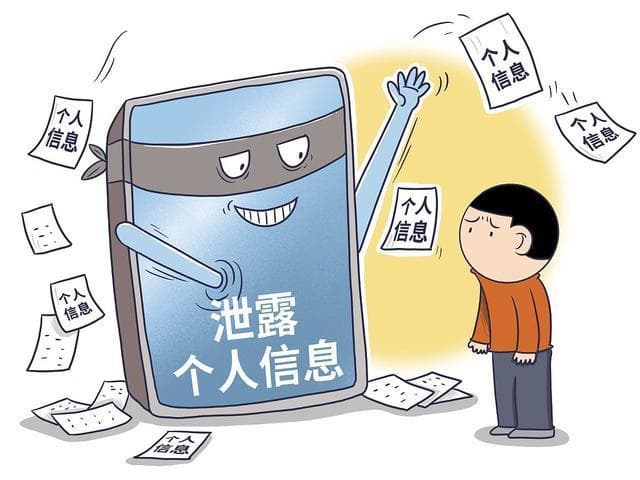 电话号码和姓名泄露，竟能查到这么多个人信息！