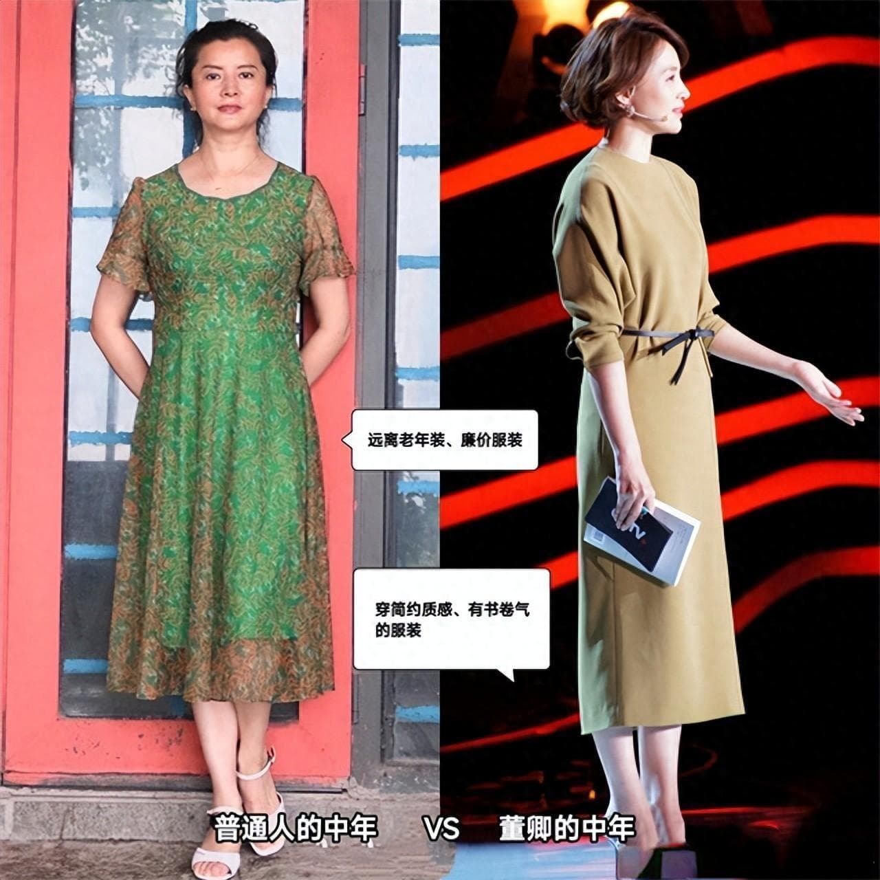 看了周涛和董卿的造型，我发现：中年女人反油腻比扮嫩更气质