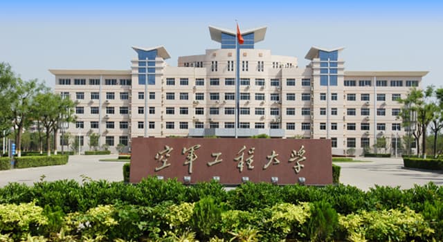 空军工程大学中心校区：一所融工、理、文、管、法、军等多学科于一体的综合性大学