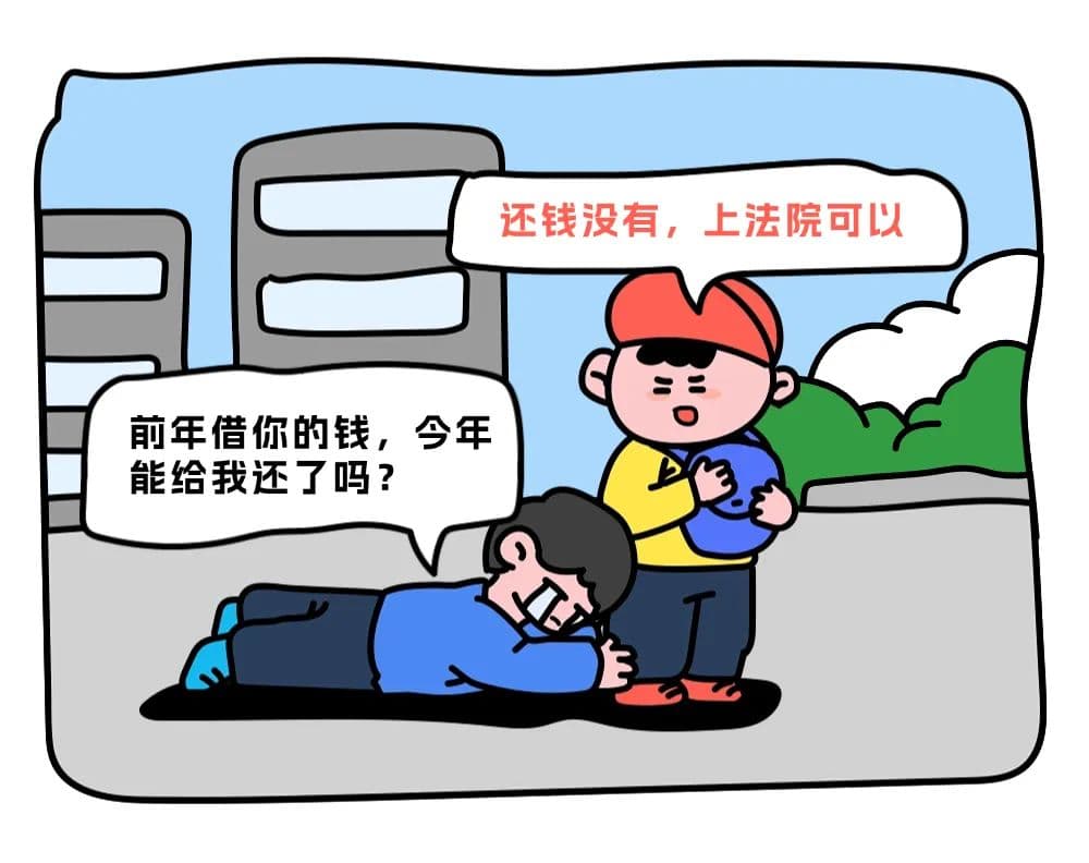 朋友欠款不还？调解书才是终极收款码！