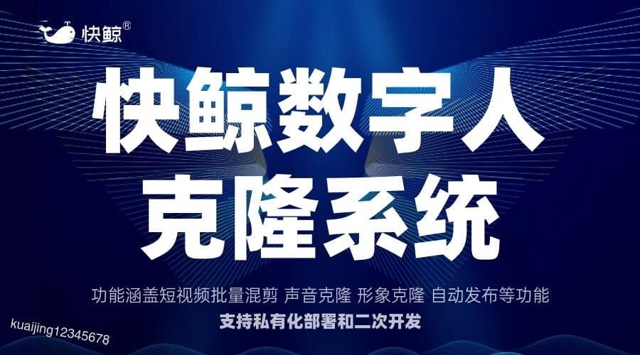 声音克隆：重塑娱乐、教育与客服的未来