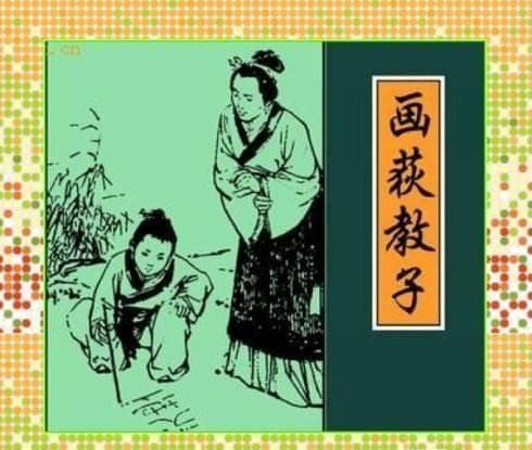 历史上三位母亲教育孩子的事迹，对当下教育的启示