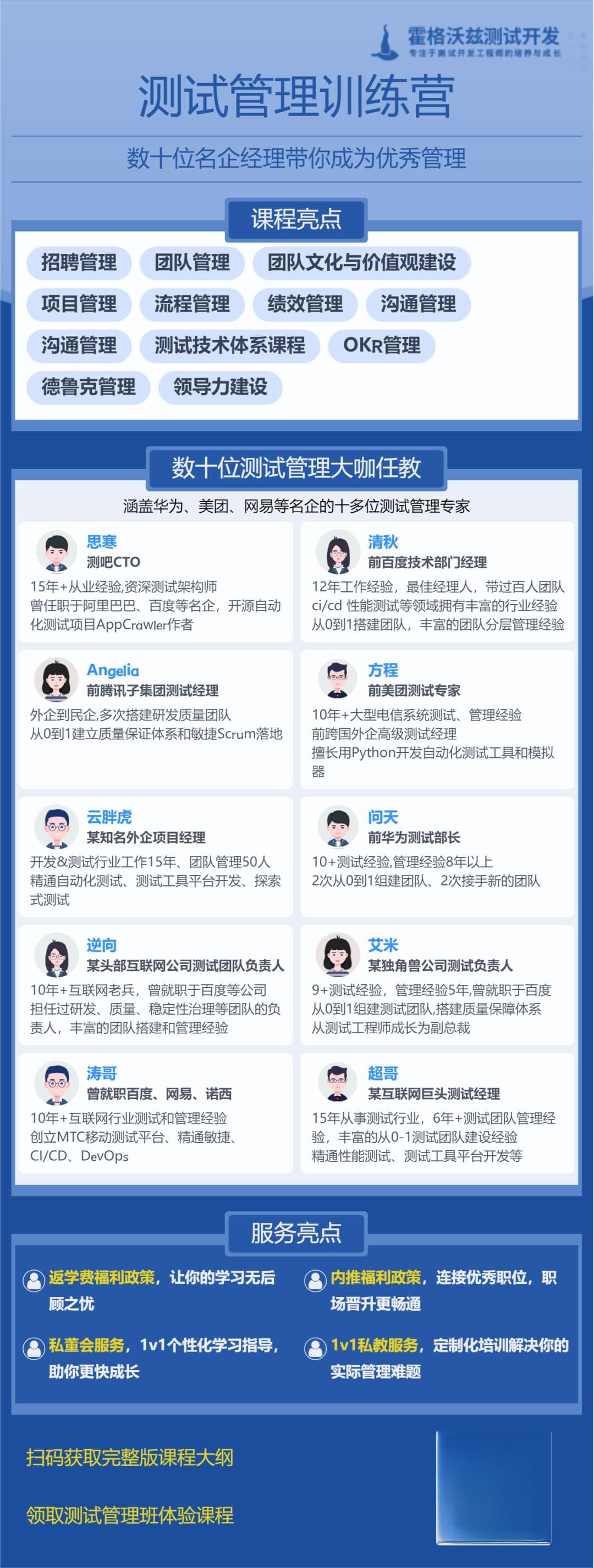 软件测试团队管理技巧 | 提升团队效能：如何与下属进行有效沟通