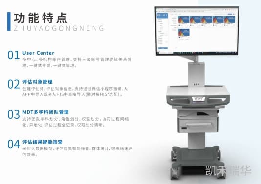 语言功能评估在CGA老年综合评估系统中的作用