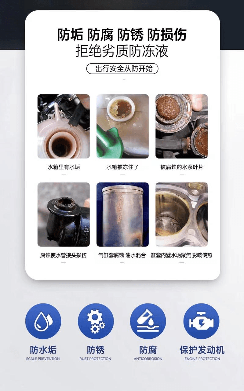 冷却液的有机酸型和无机盐型哪个更好？