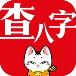 八字用神：开启命运密码的有趣门道