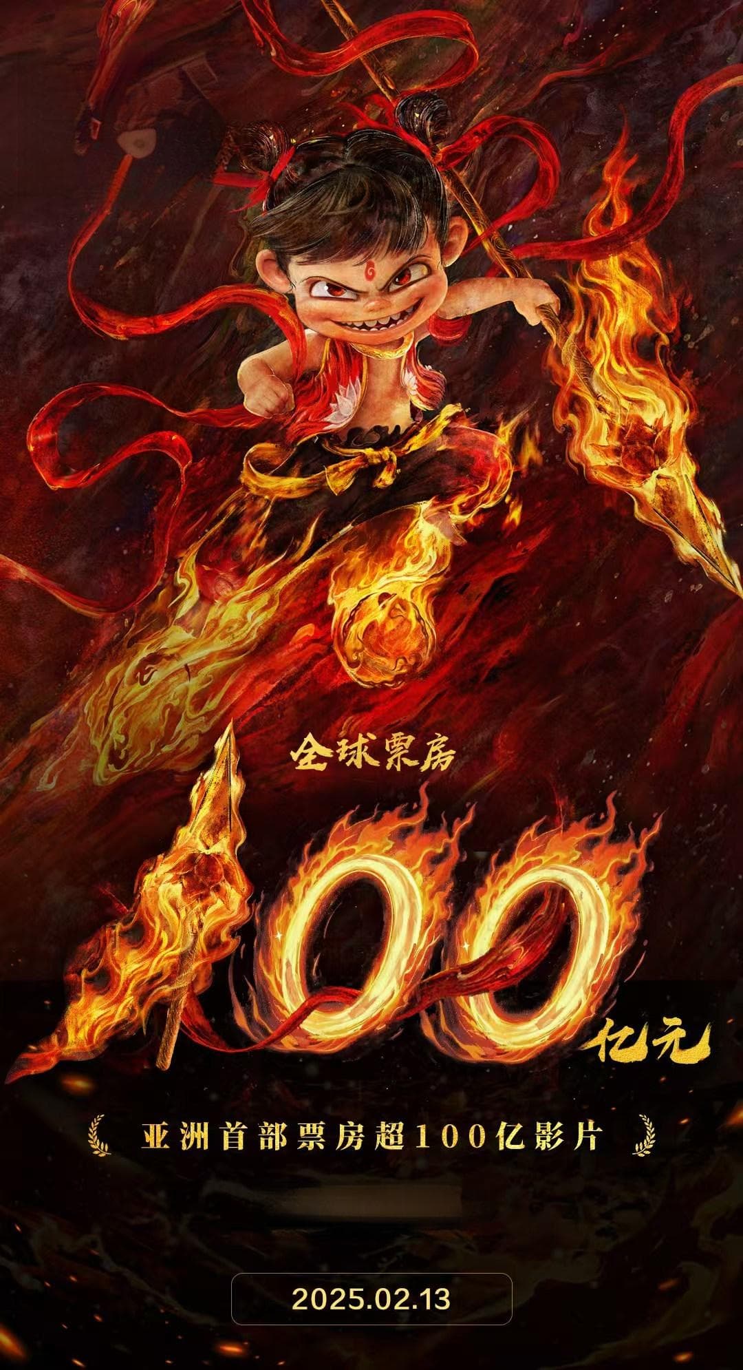 《哪吒2》“召回”大量观众，IMAX助力优秀国产片扬帆出海