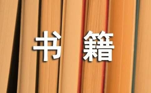 10本心灵治愈的书籍
