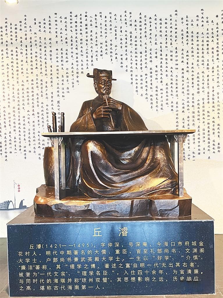 丘濬《琼台诗文会稿》：明代“文臣之宗”的诗文人生