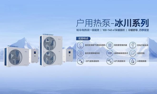 空气能热泵、水源热泵与地源热泵：全面解析三者优缺点