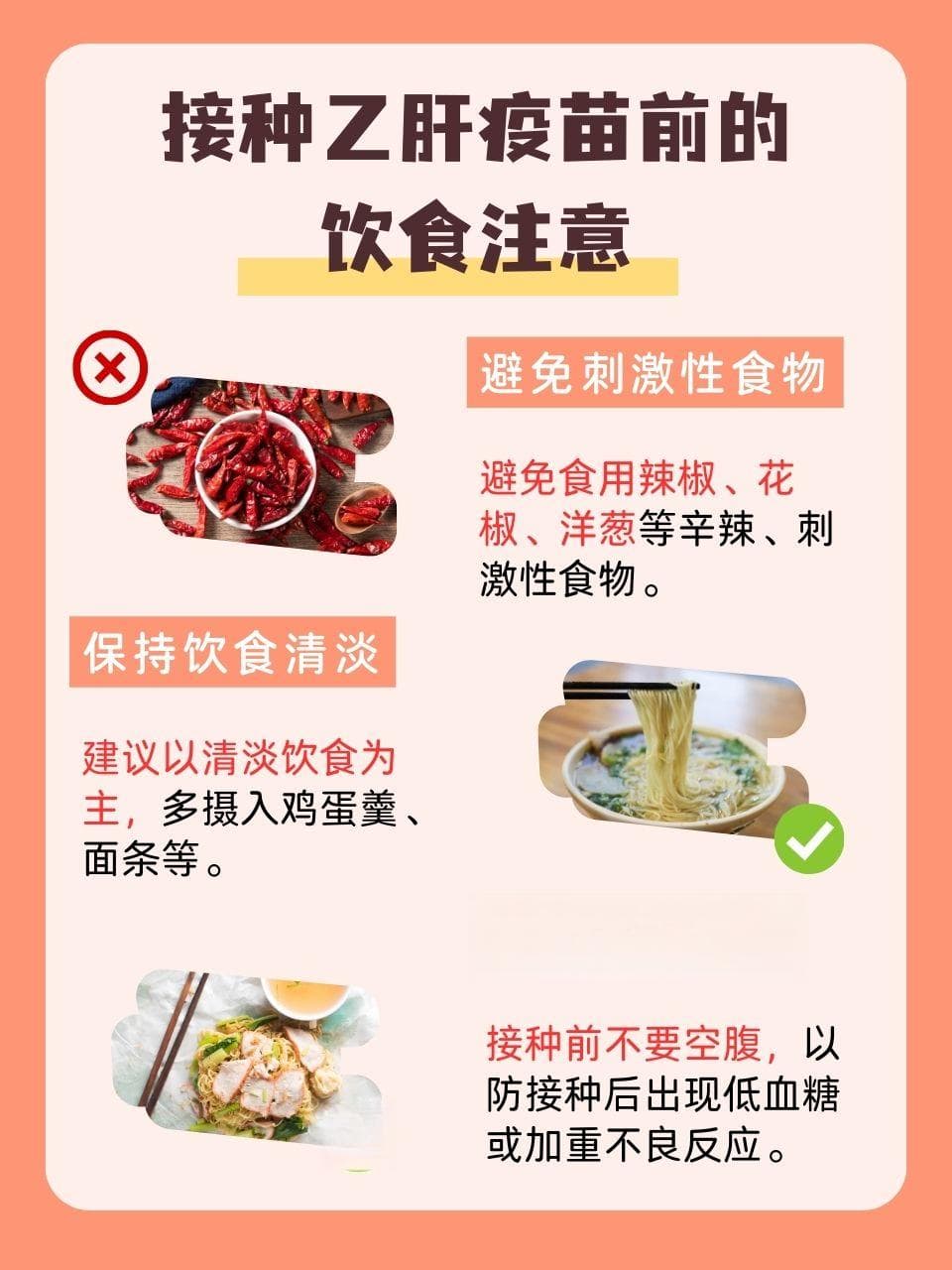 打乙肝疫苗前必查项目，守护你的健康防线