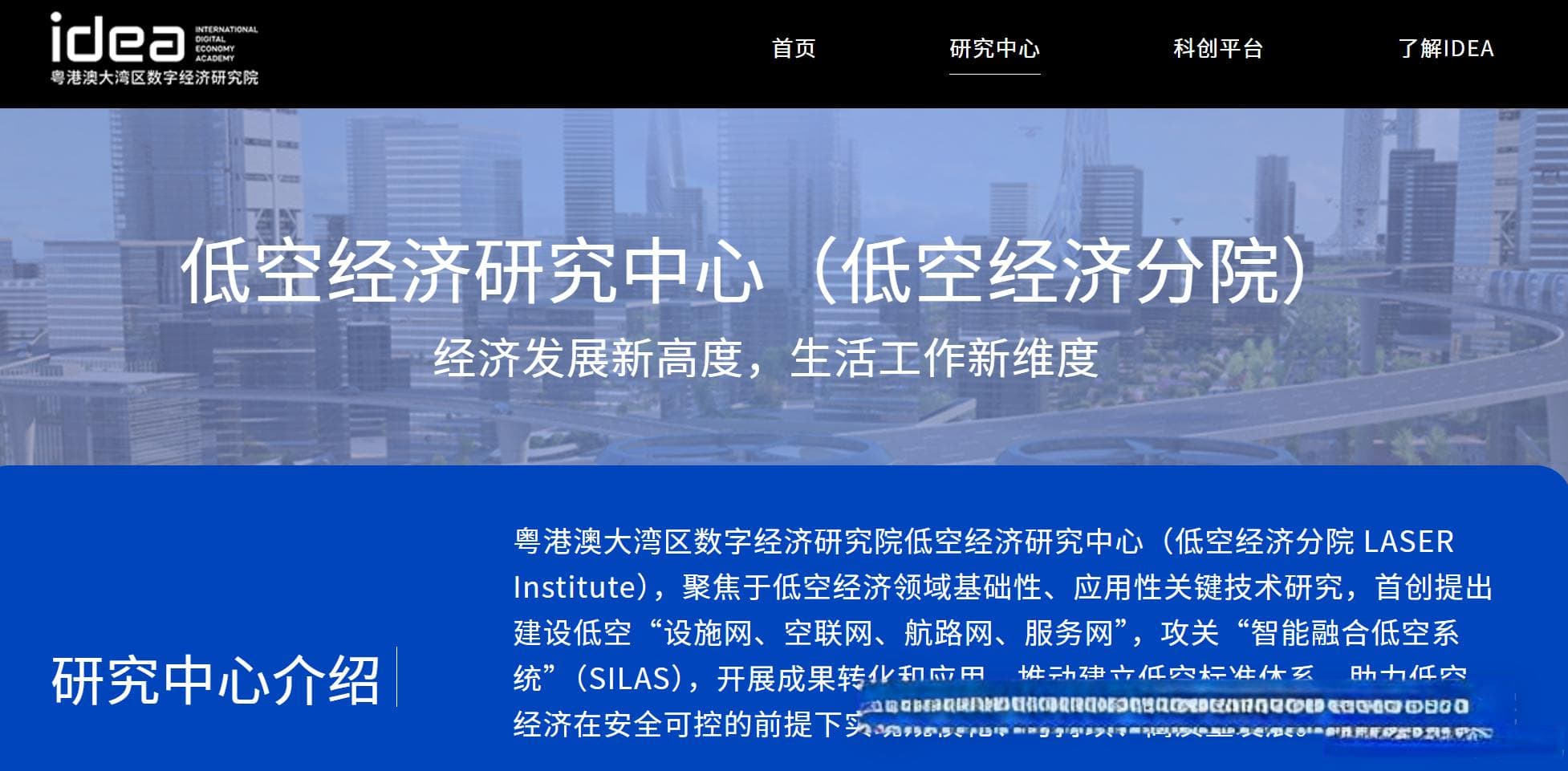 12个低空核心安全问题全讲透！低空经济发展白皮书3.0-安全体系（附下载链接）