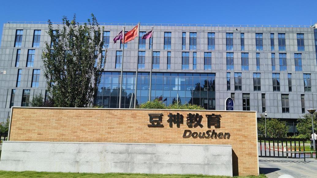 豆神教育被证监会立案：累计金额占净资产47%的诉讼、仲裁事项未及时披露