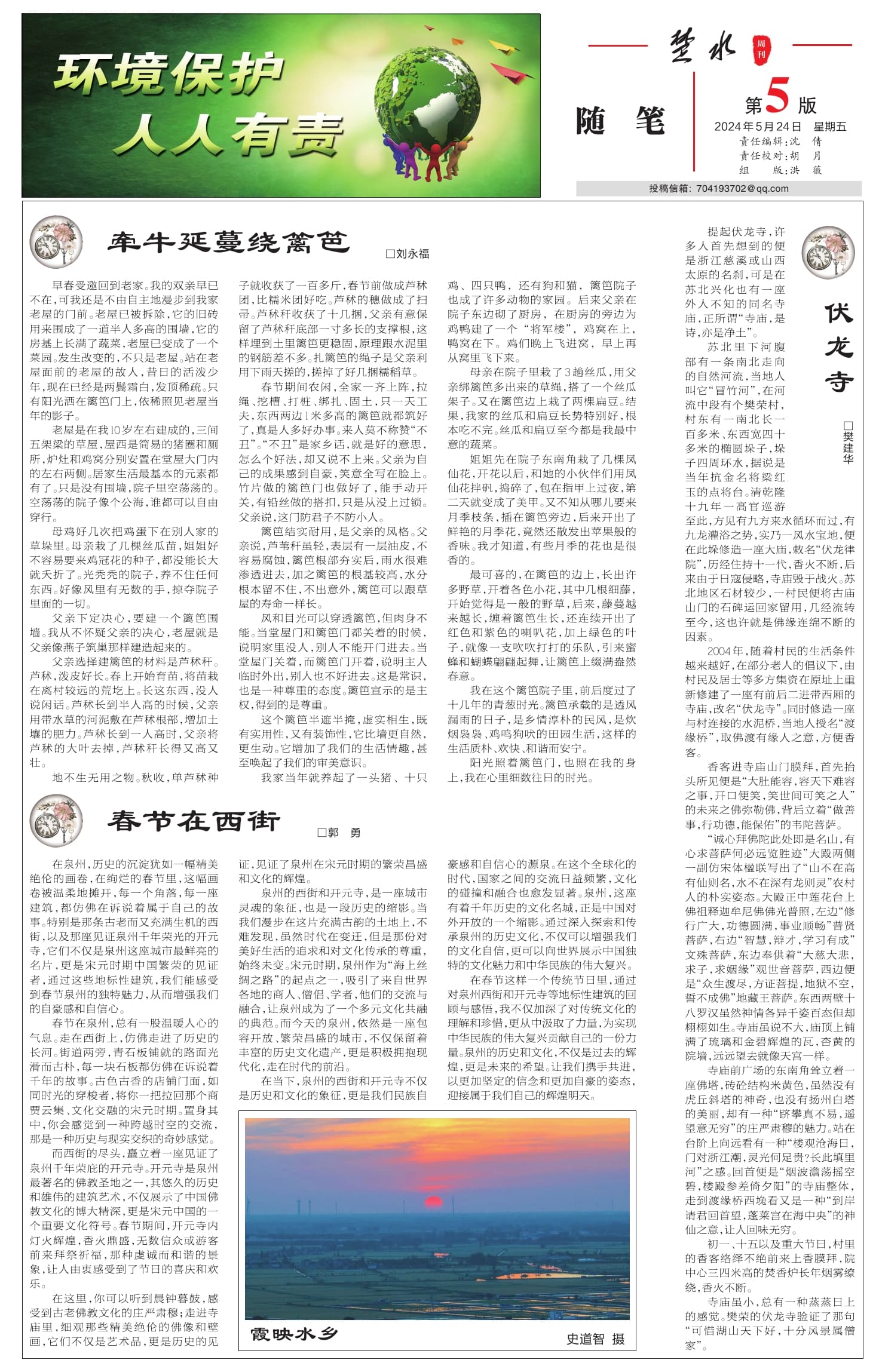 江苏兴化伏龙寺：一座承载历史与信仰的乡村古刹