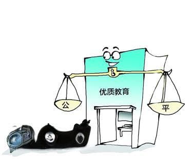 教育公平助力弱势群体社会流动，五方面举措破解资源困境