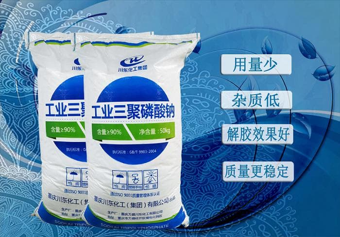 三聚磷酸钠是金属清洁剂的重要成分
