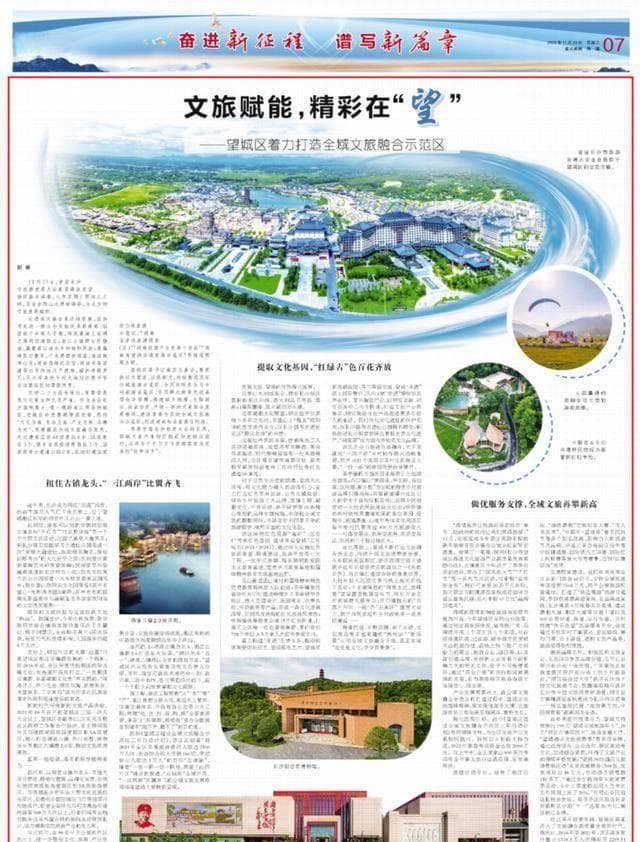 湖南望城：文旅赋能，打造全域文旅融合示范区