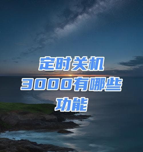 电脑为何需要定期关机？