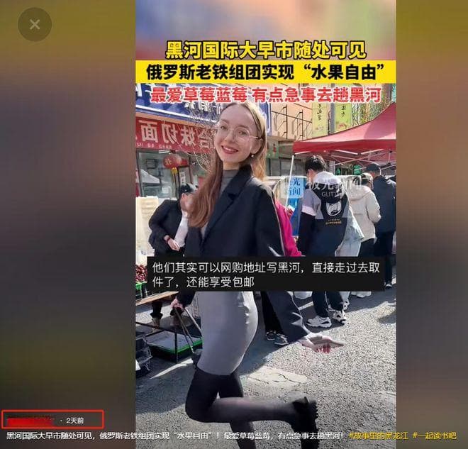 中俄免签后的黑河有多疯狂?全是俄罗斯美女，跨国吃早餐不是梦!