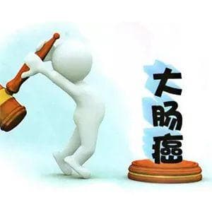 警惕这种身体信号！7种措施减少大肠癌的发生→