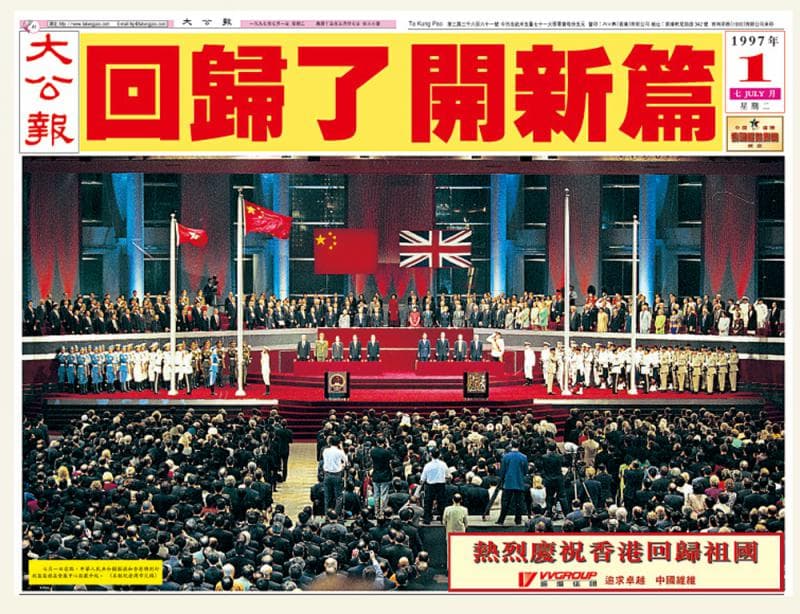 大公报119年大事回顾