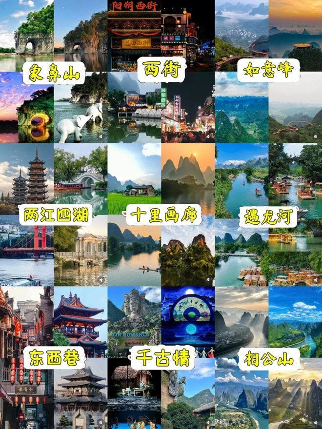 桂林旅游必去十大景点 广西桂林旅游景点大全 桂林旅游攻略