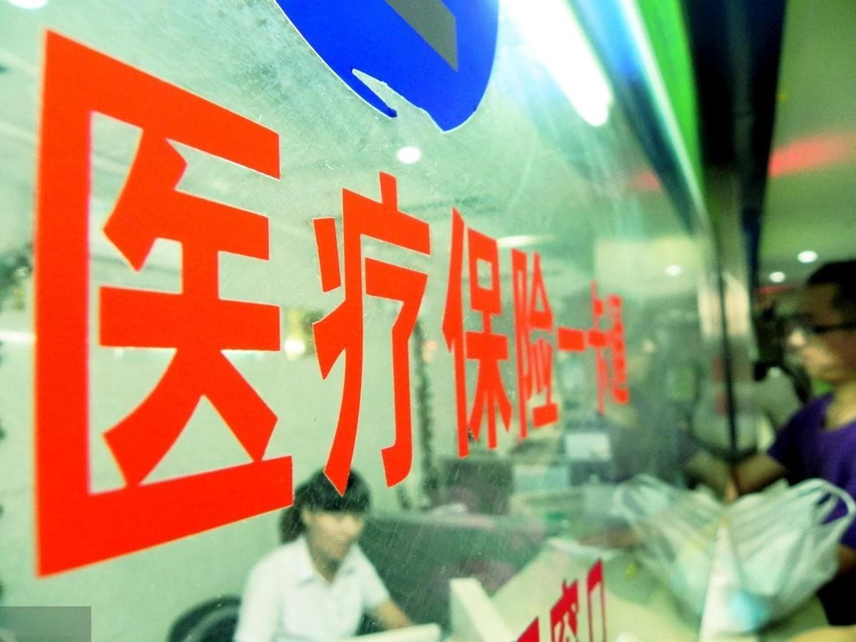 从申请到报销：医保重大疾病全流程指南