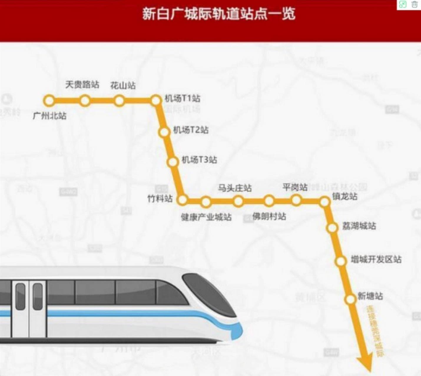 新白广城际铁路2025年开通在即，将如何改变广州交通格局？