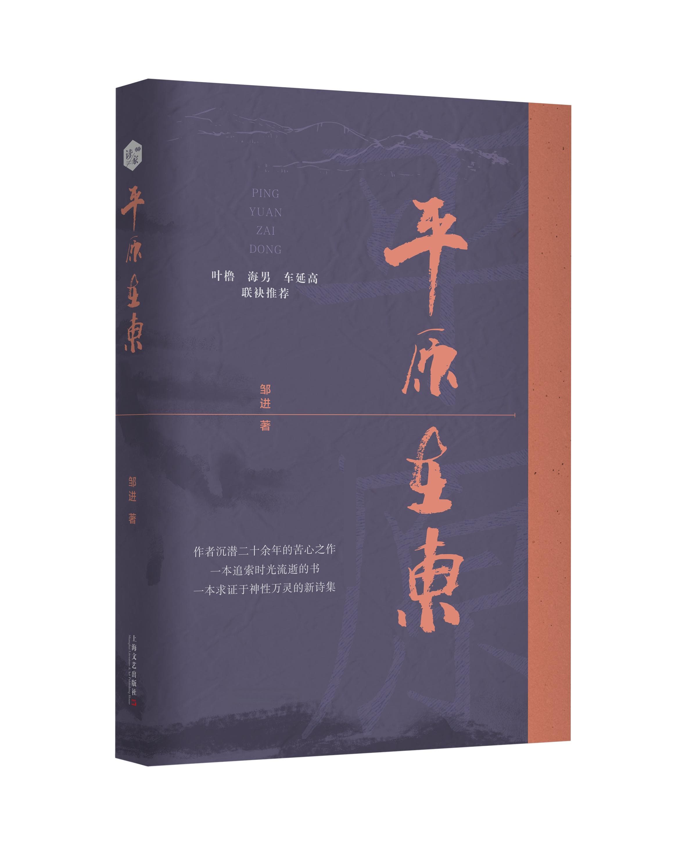 “三美”诗歌理论的传承与探索