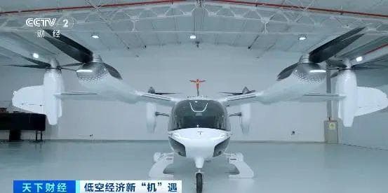 央视财经《天下财经》 | eVTOL企业冲刺适航取证，全产业链加速发展