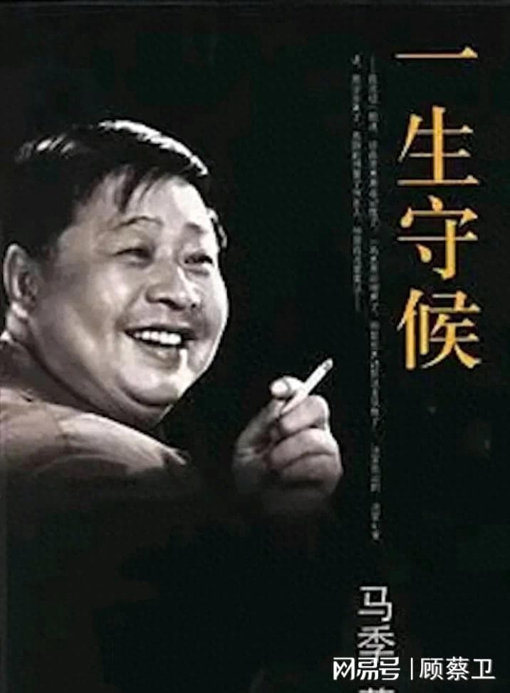 揭秘相声圈“三大谜案”：马季是否真的打过侯宝林？